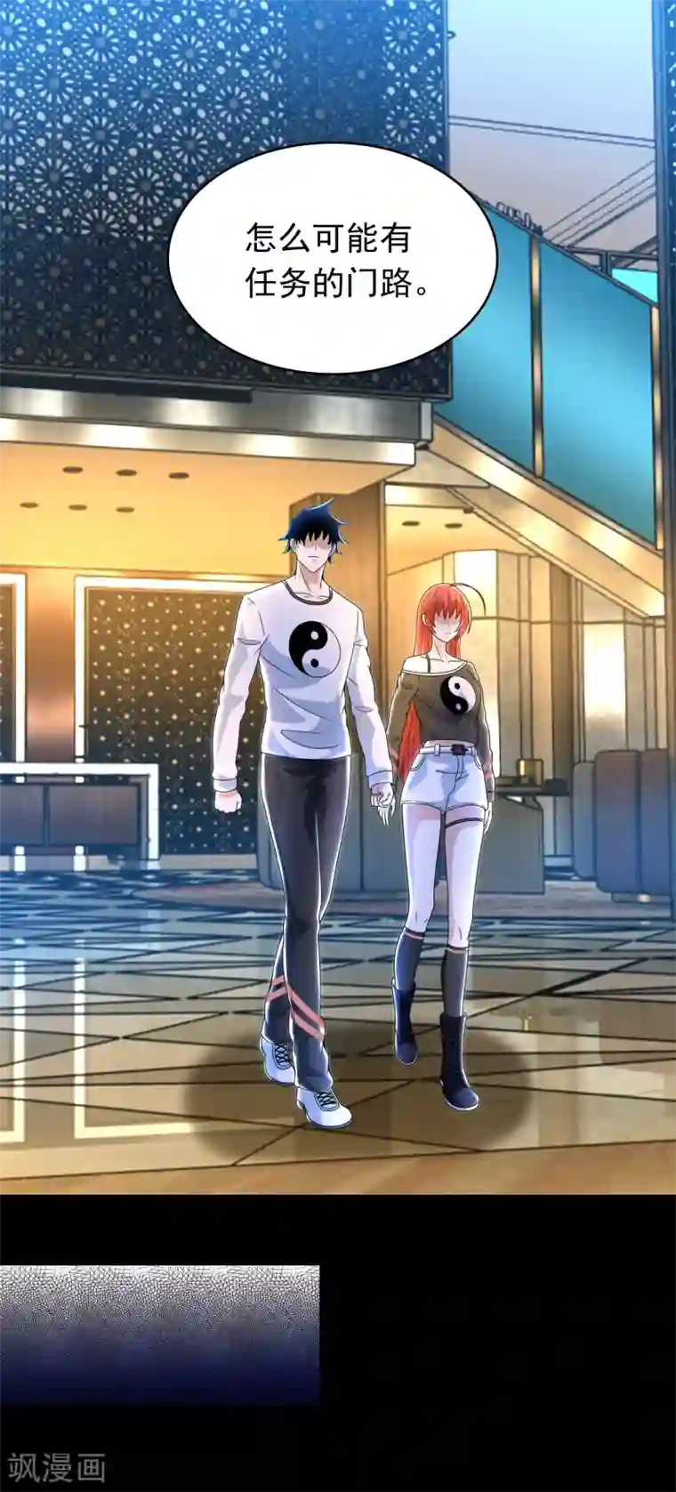 末世为王第335话 超越极限