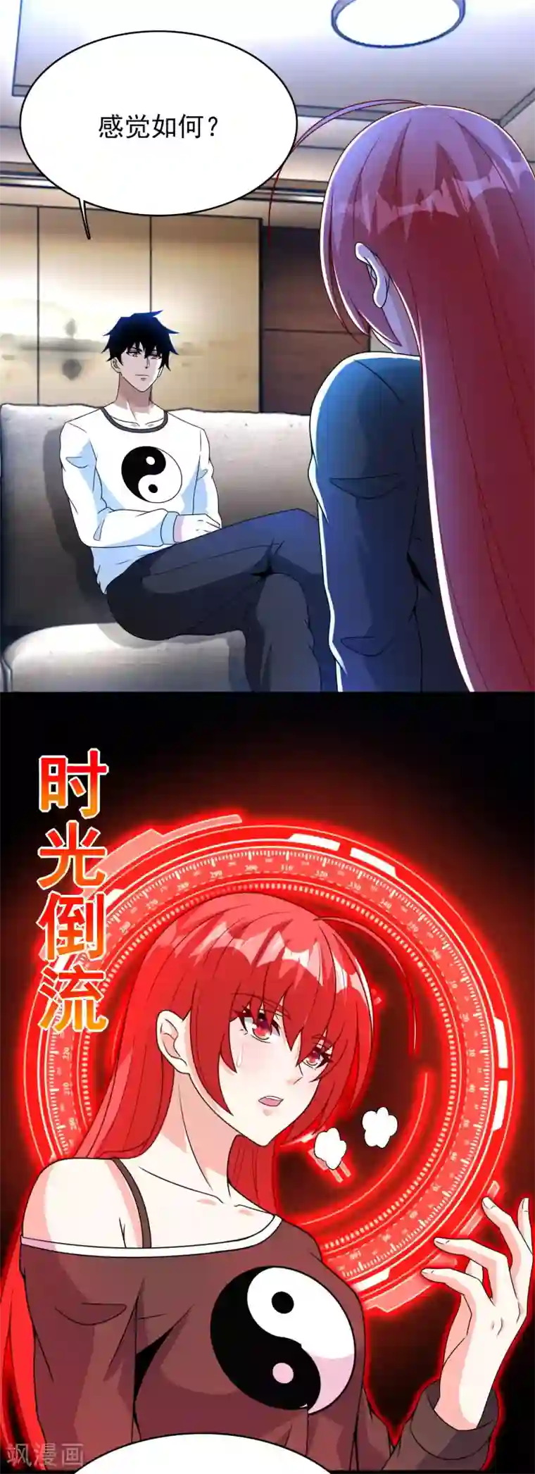 末世为王第335话 超越极限