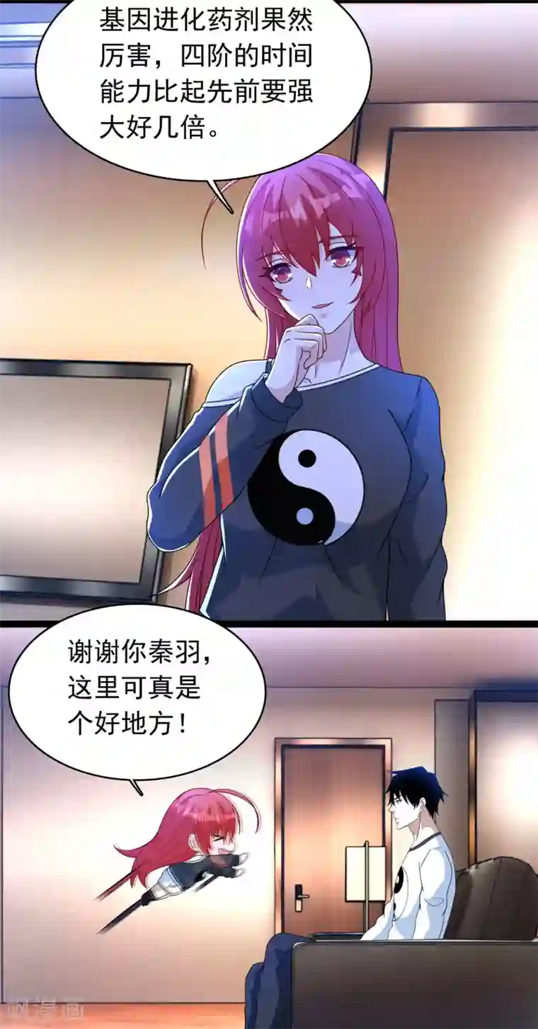 末世为王第335话 超越极限