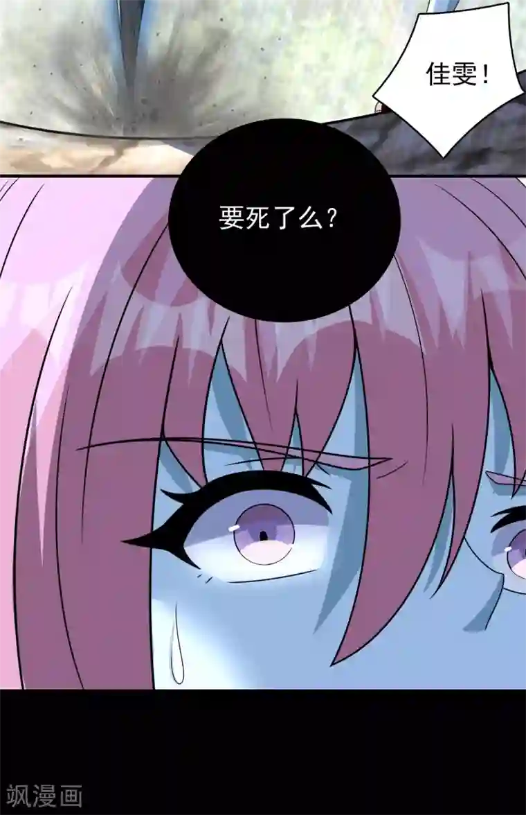 末世为王第336话 狩猎