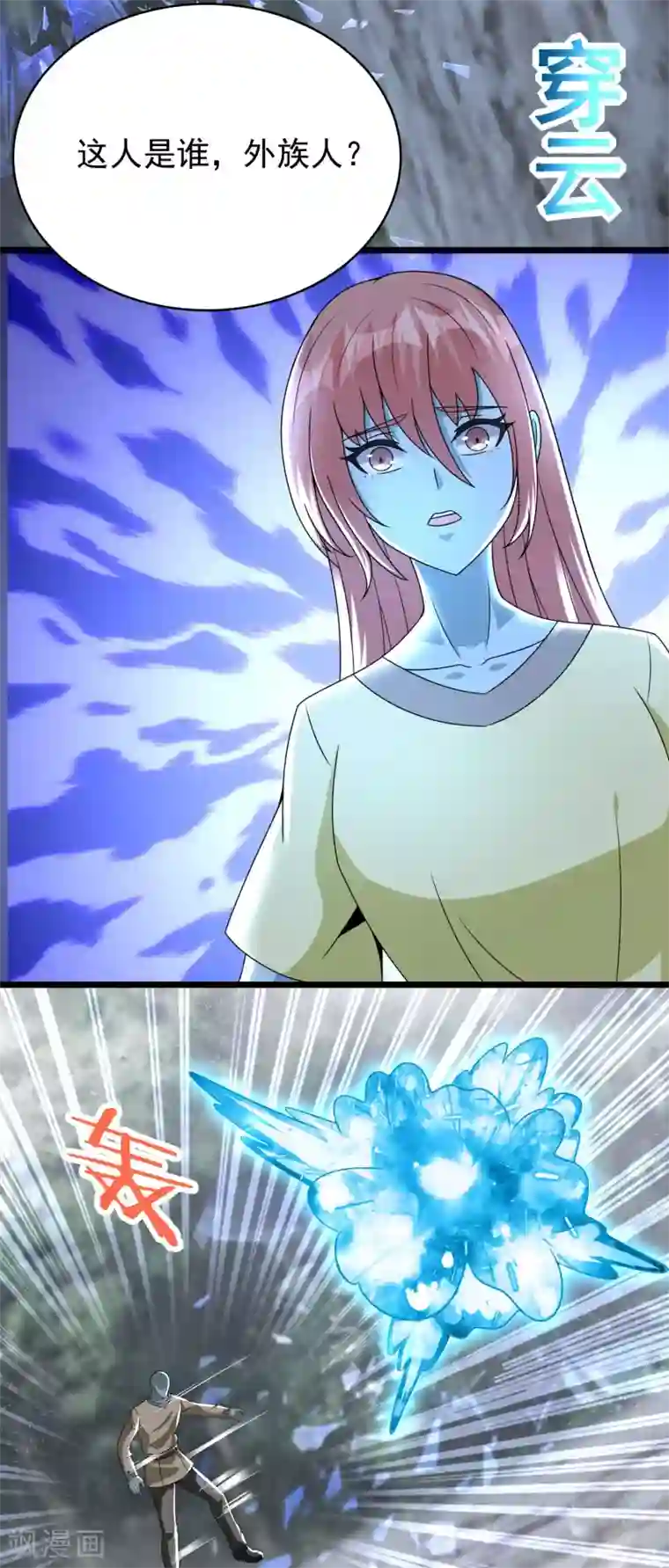 末世为王第336话 狩猎