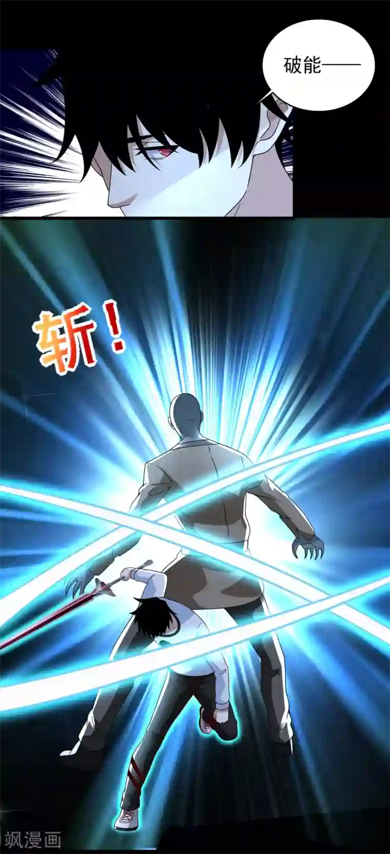 末世为王第336话 狩猎