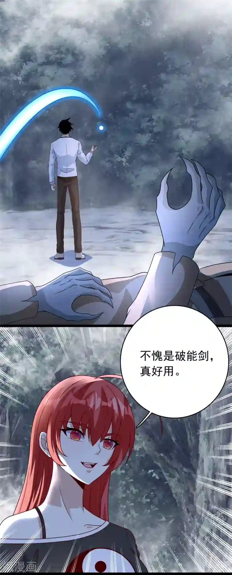 末世为王第336话 狩猎