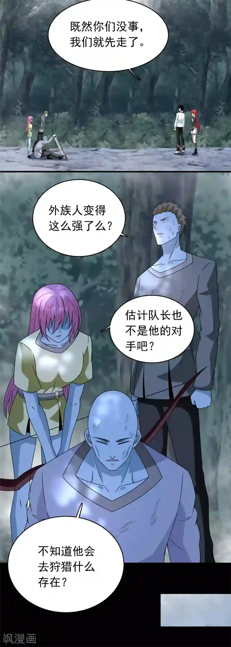 末世为王第336话 狩猎