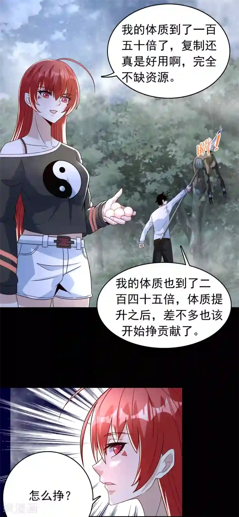 末世为王第336话 狩猎