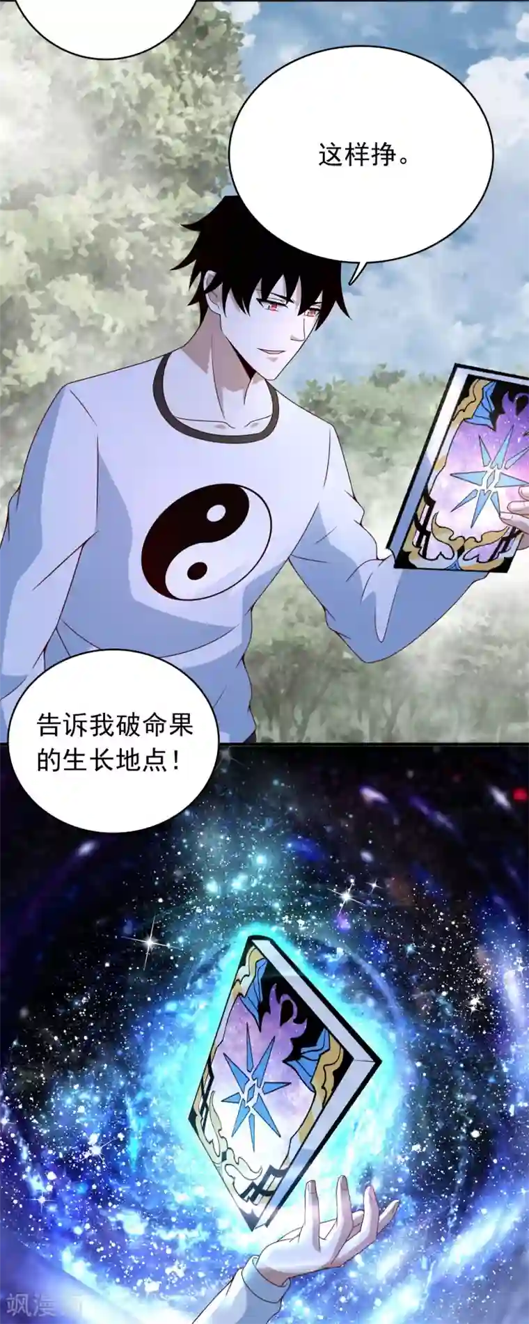 末世为王第336话 狩猎