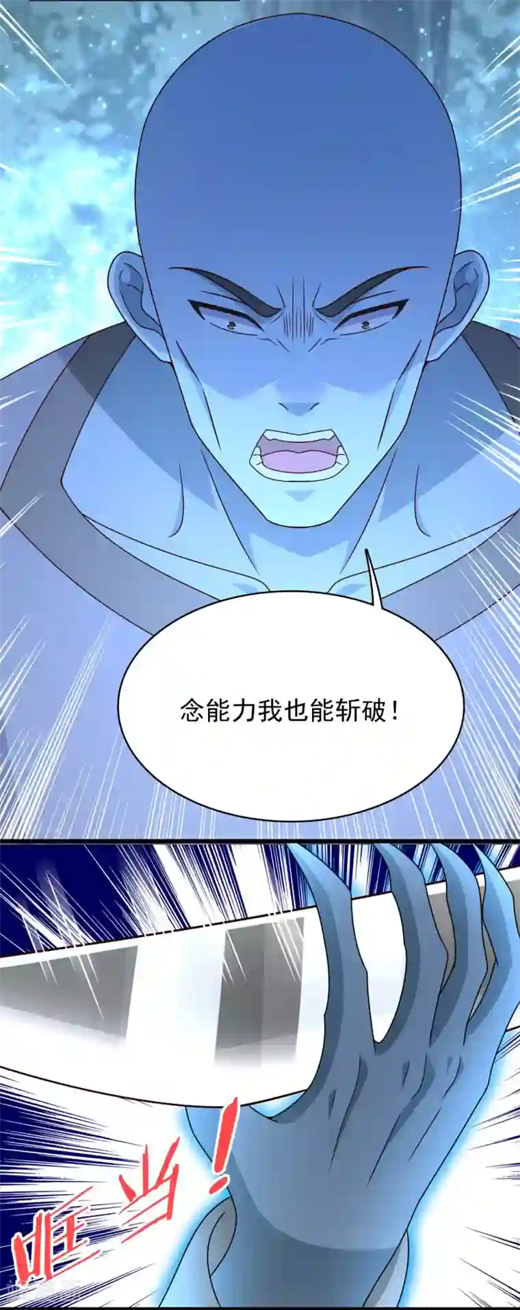 末世为王第336话 狩猎