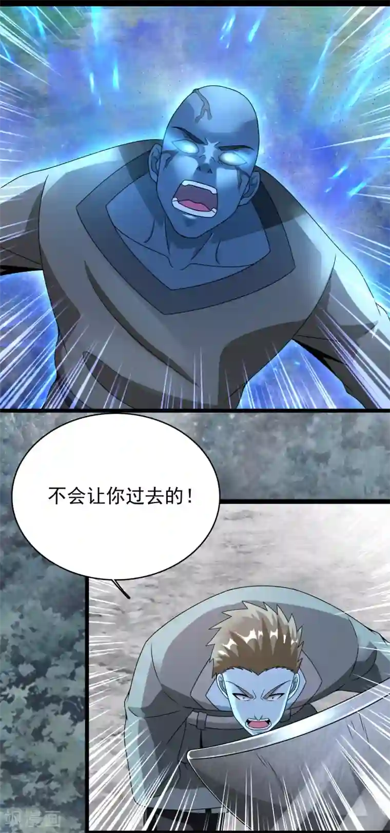 末世为王第336话 狩猎