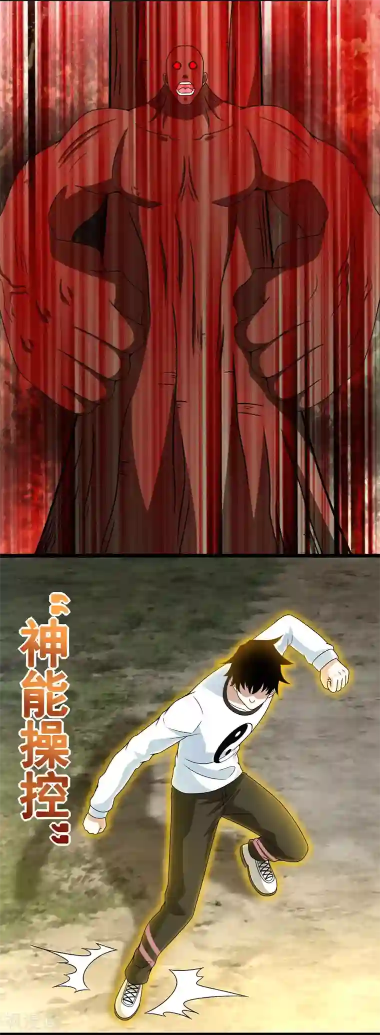 末世为王第337话 寻宝