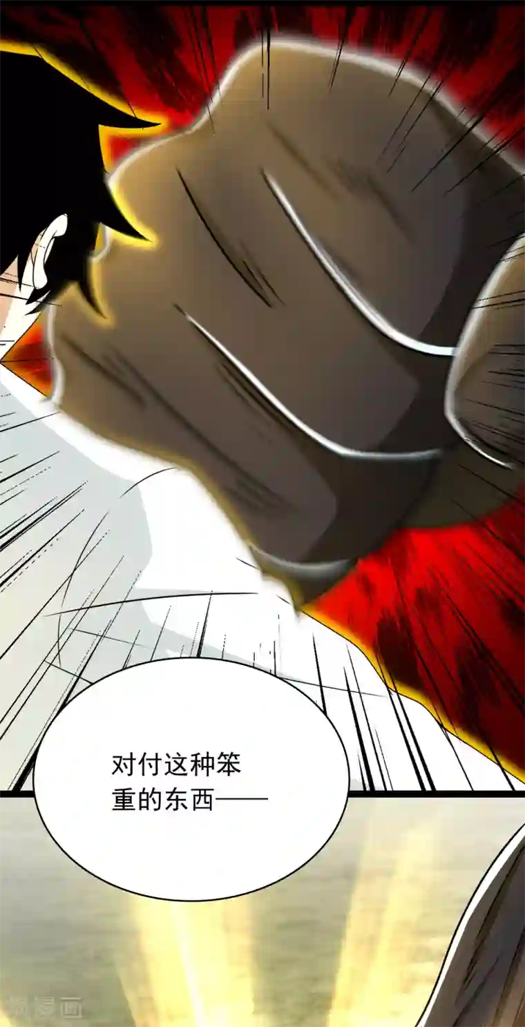 末世为王第337话 寻宝