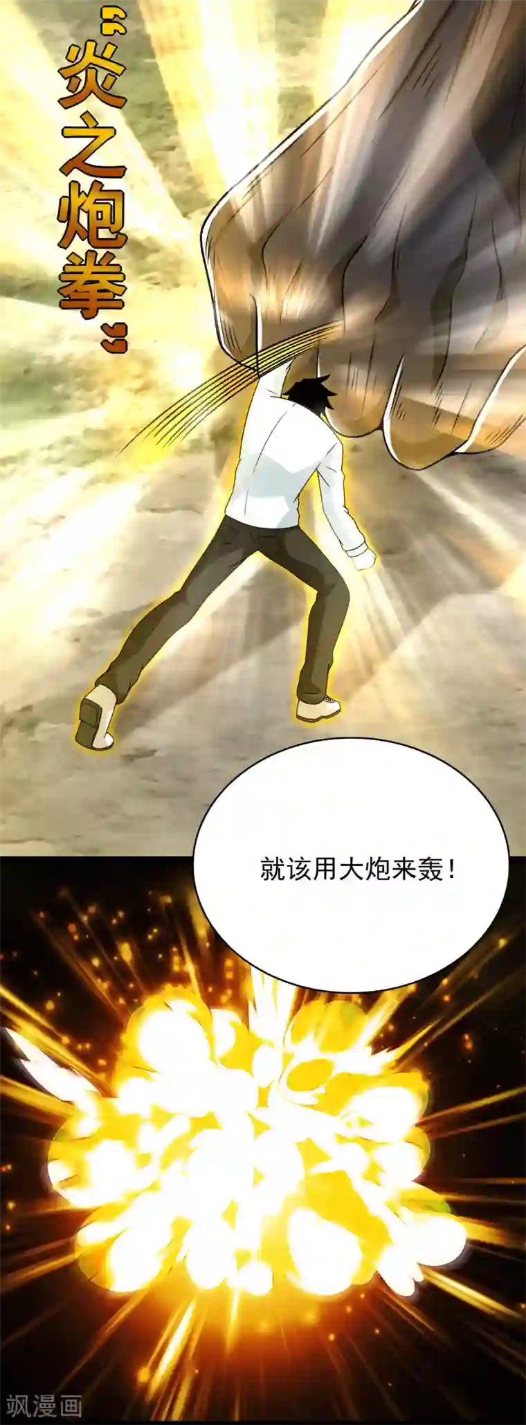 末世为王第337话 寻宝