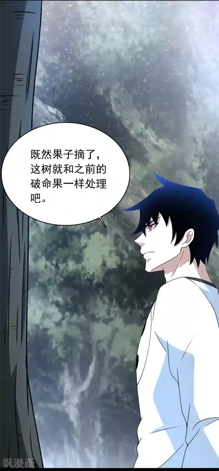 末世为王第337话 寻宝