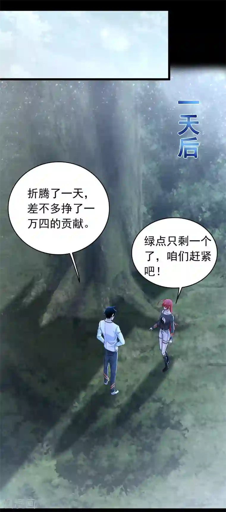 末世为王第337话 寻宝