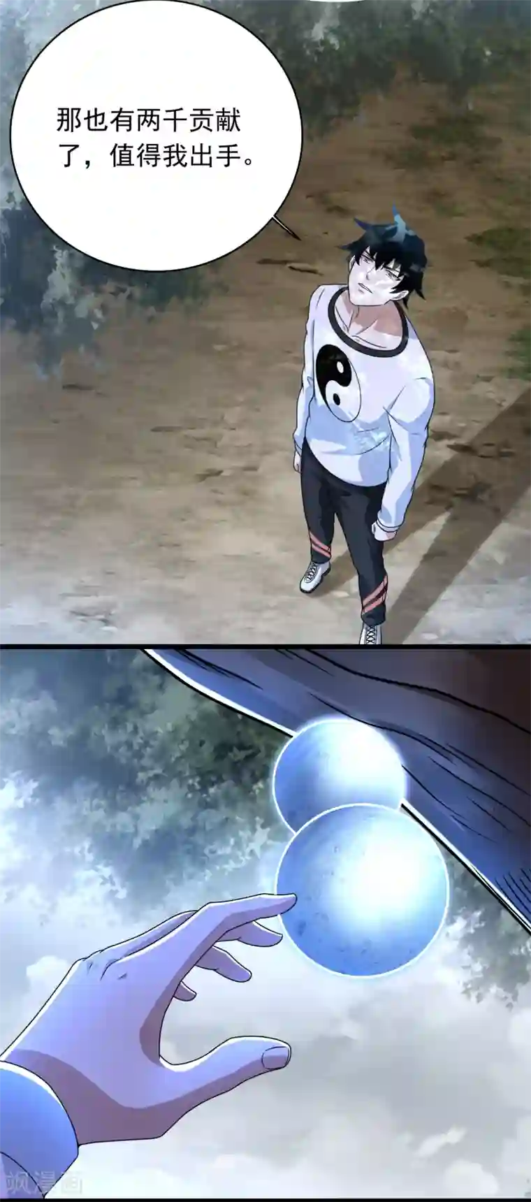 末世为王第337话 寻宝