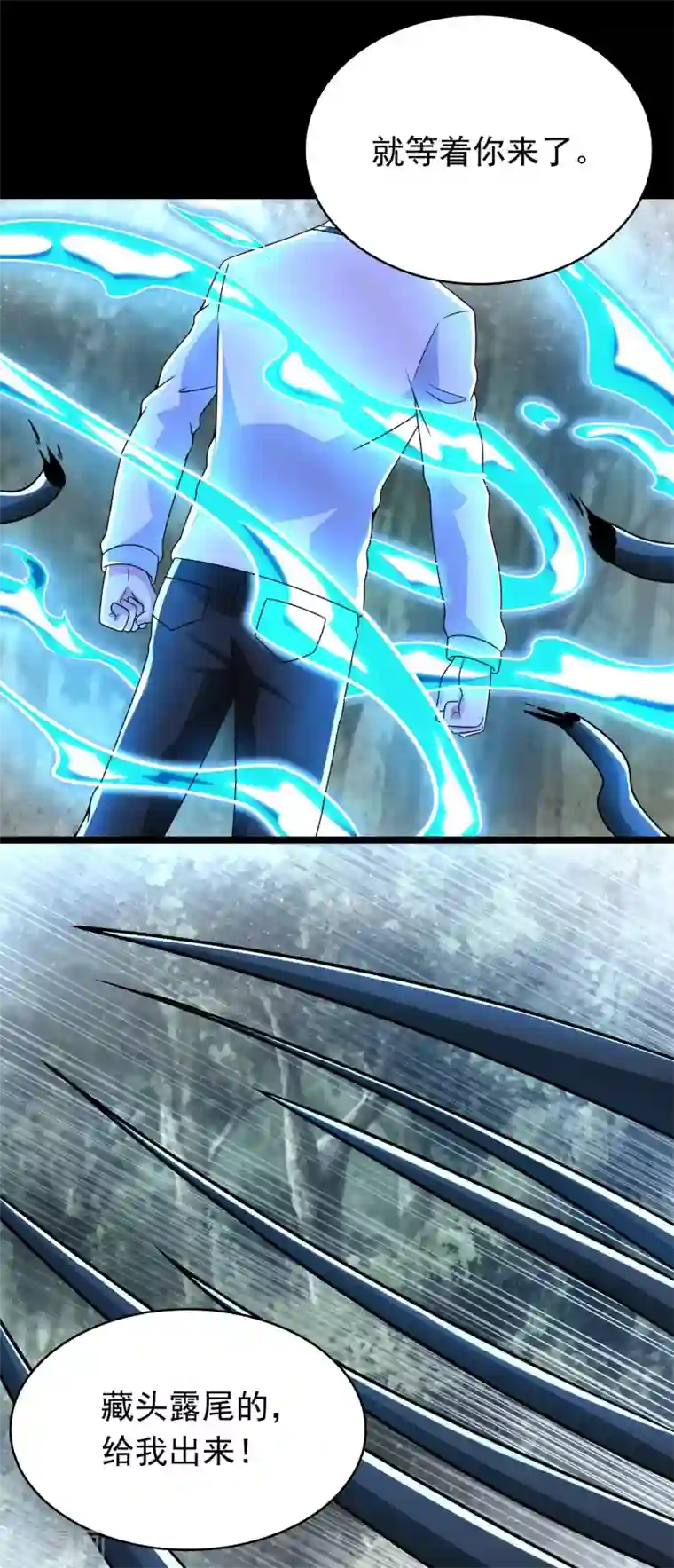 末世为王第337话 寻宝