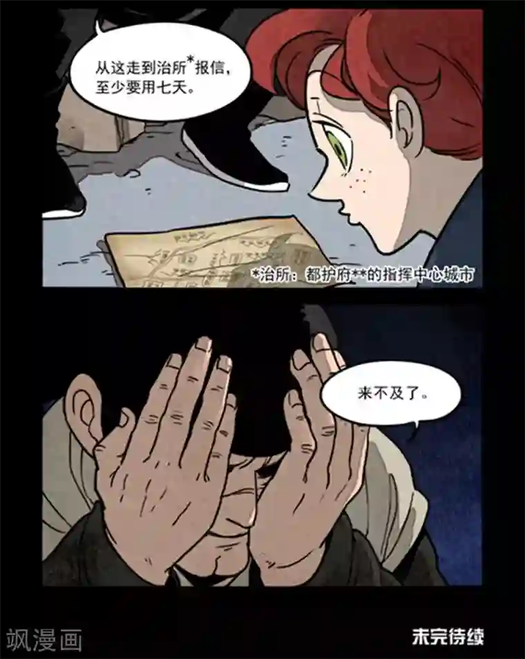 大理寺日志第248话