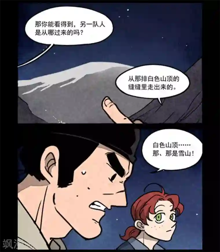 大理寺日志第248话