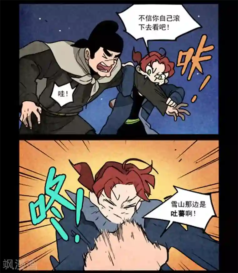 大理寺日志第248话