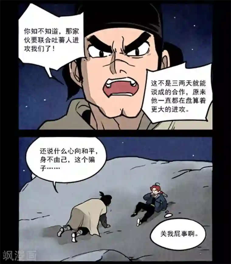 大理寺日志第248话