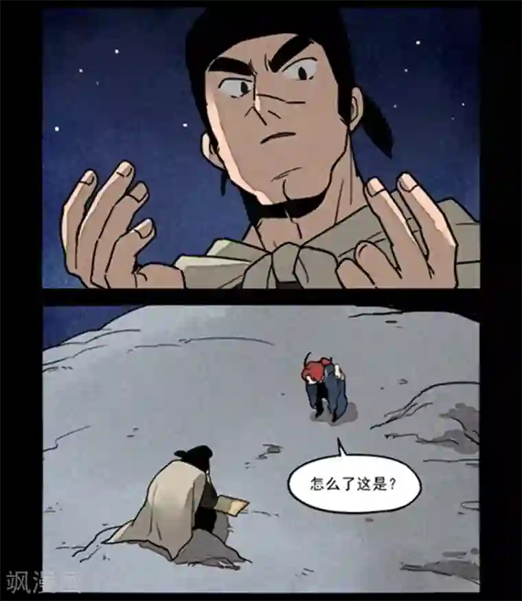 大理寺日志第248话