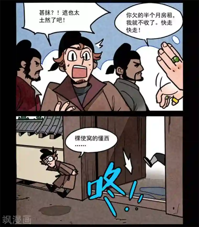 大理寺日志第250话