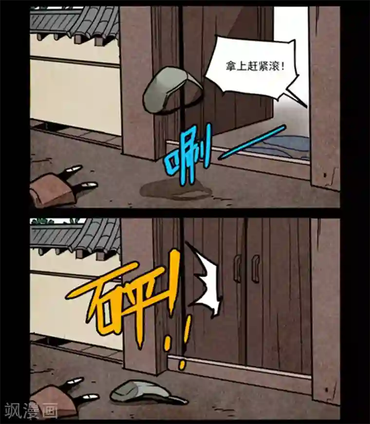 大理寺日志第250话