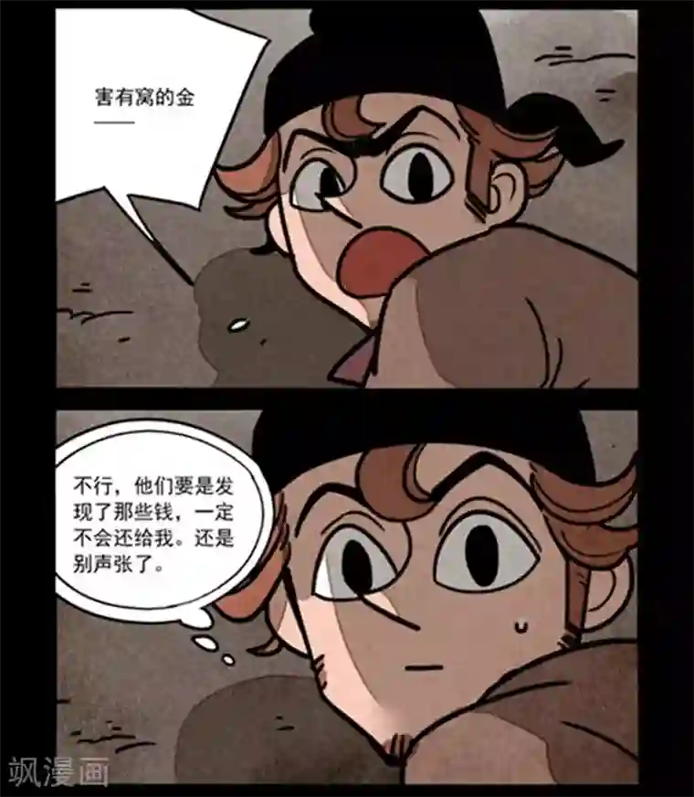 大理寺日志第250话