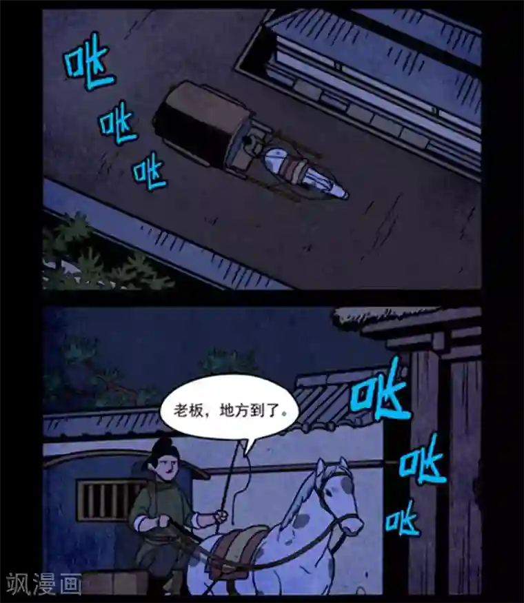 大理寺日志第250话