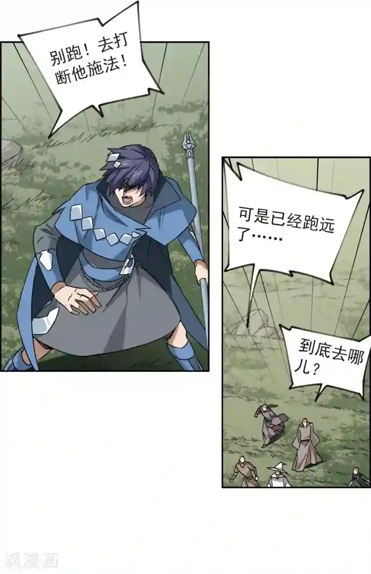 网游之近战法师第347话 冰与火2