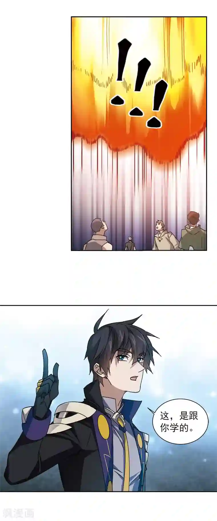 网游之近战法师第347话 冰与火2