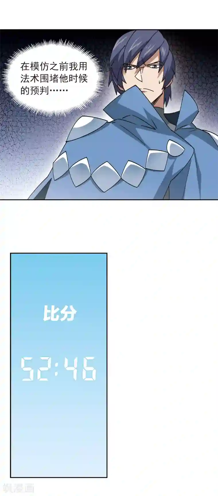 网游之近战法师第347话 冰与火2