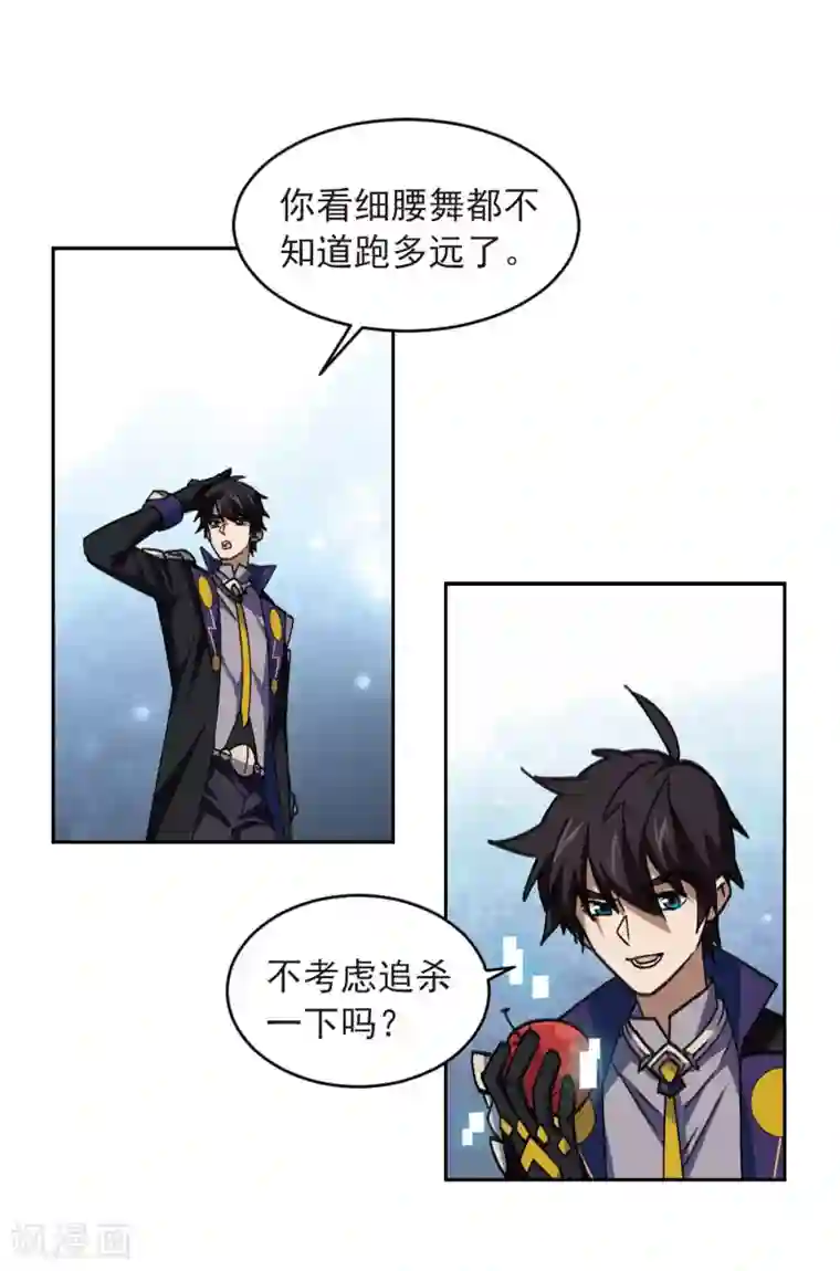 网游之近战法师第348话 冰与火3