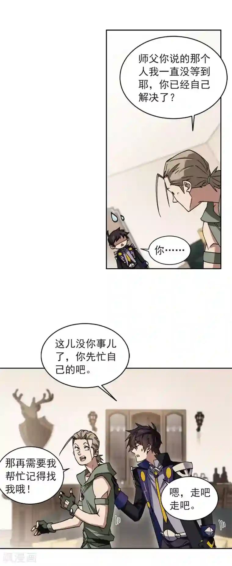 网游之近战法师第348话 冰与火3