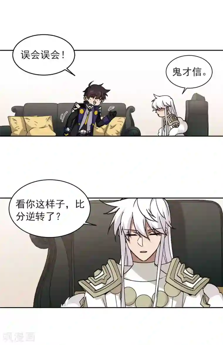 网游之近战法师第348话 冰与火3