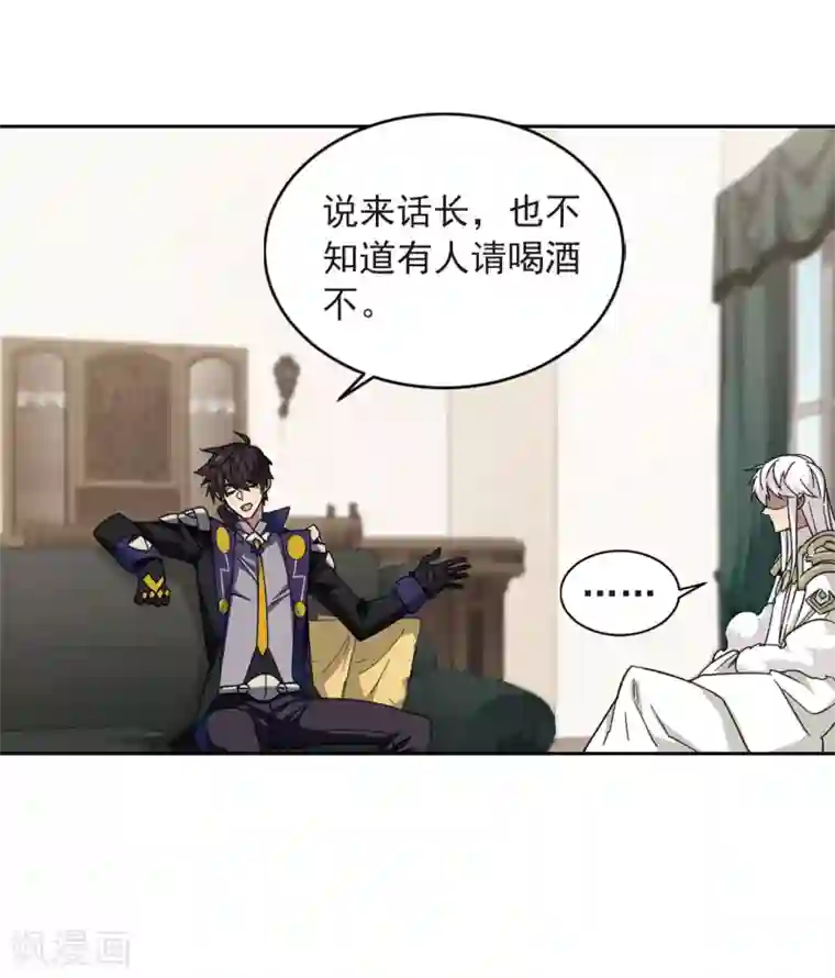 网游之近战法师第348话 冰与火3