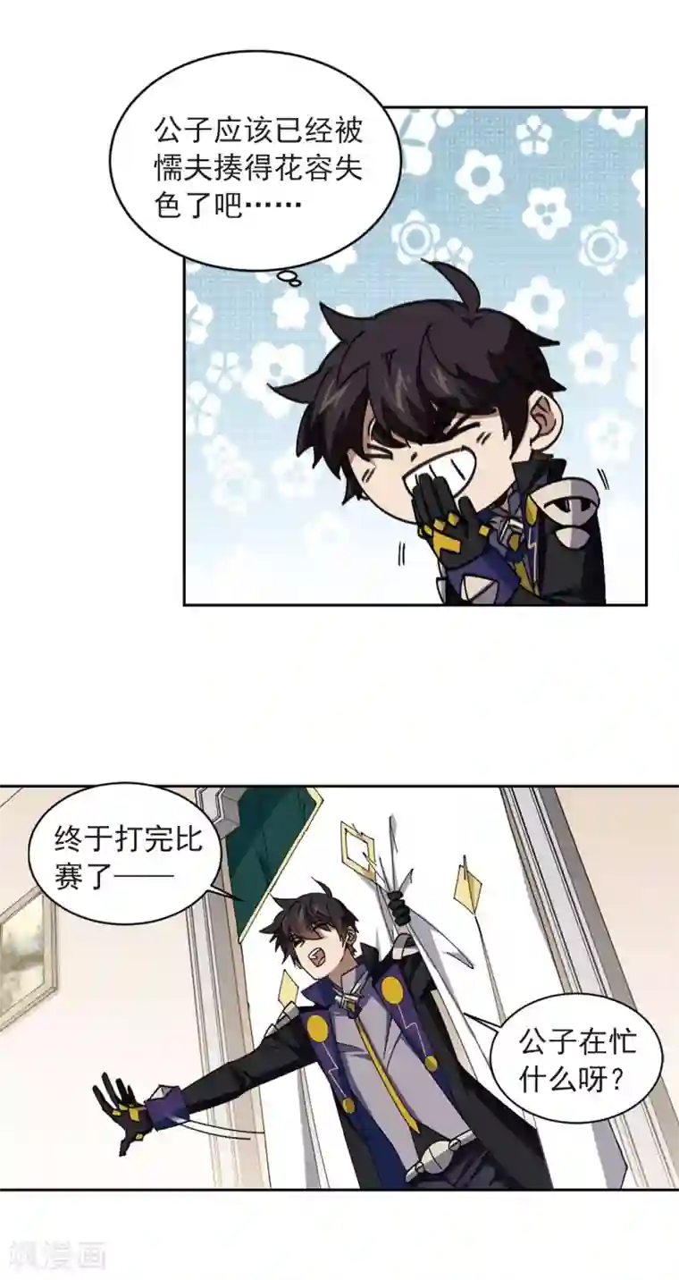 网游之近战法师第348话 冰与火3