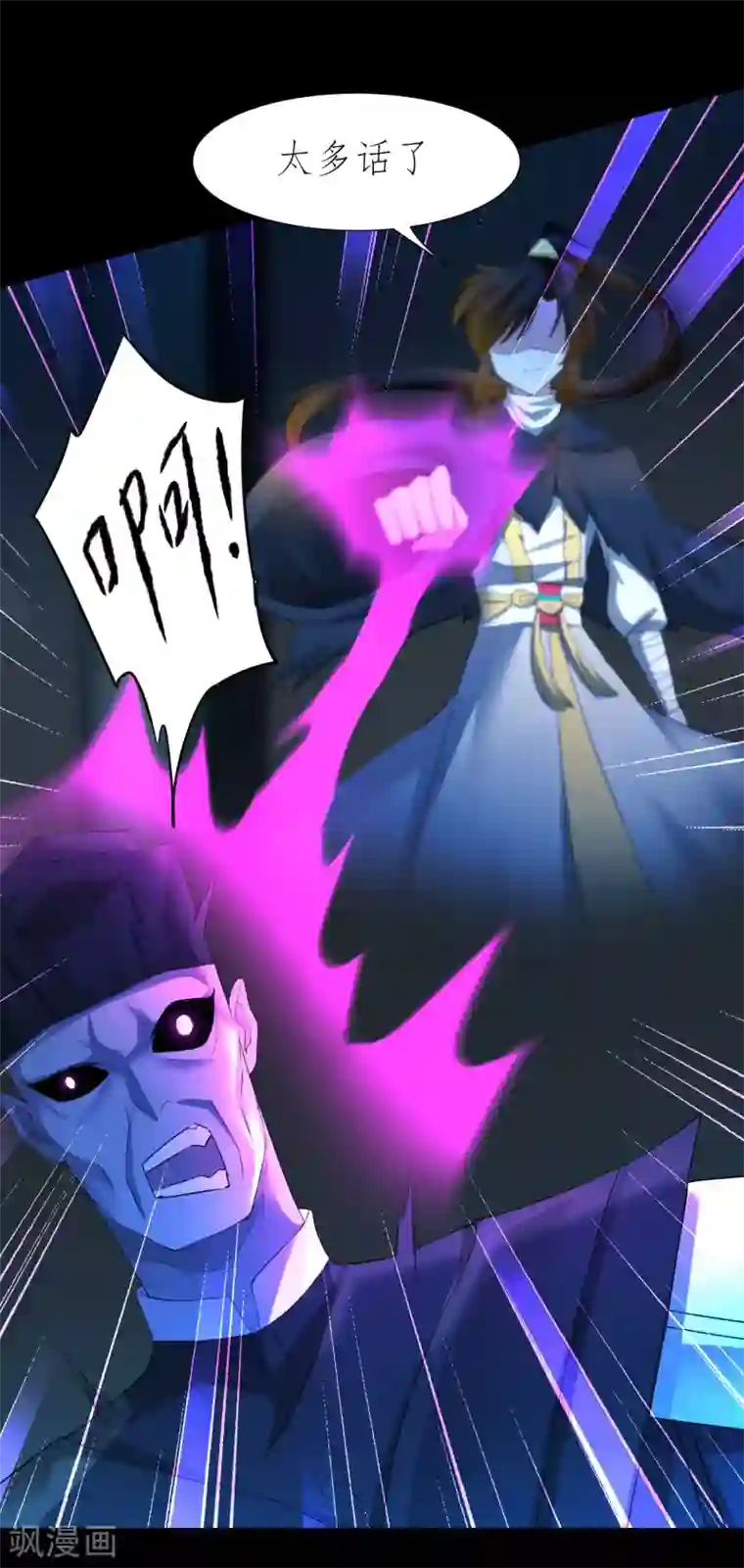 逆转仙途第202话 玩票大的