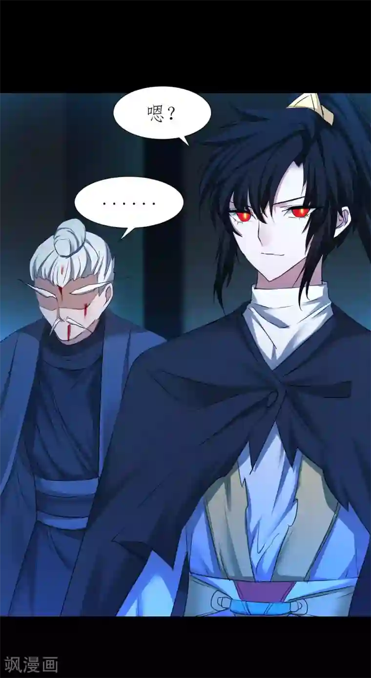 逆转仙途第202话 玩票大的