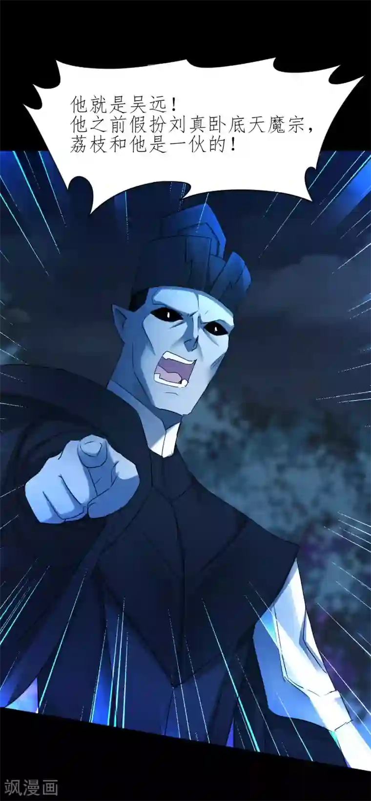 逆转仙途第202话 玩票大的