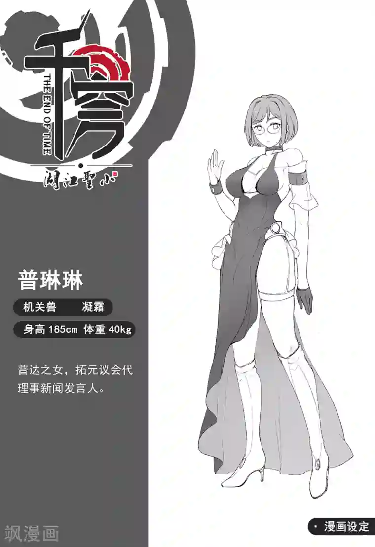 千穹第100话 神秘之门