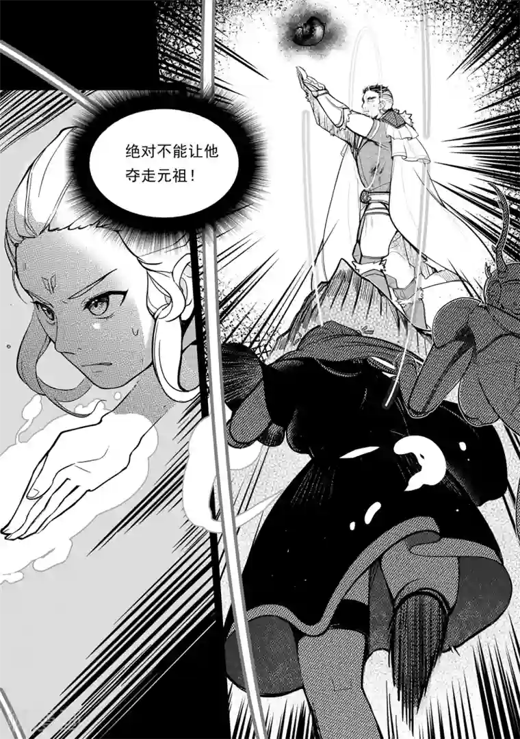 千穹第101话 诞生