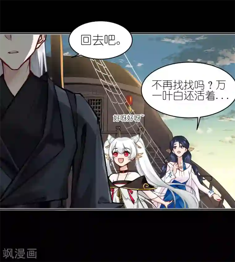 有毒第59话 惨不忍睹