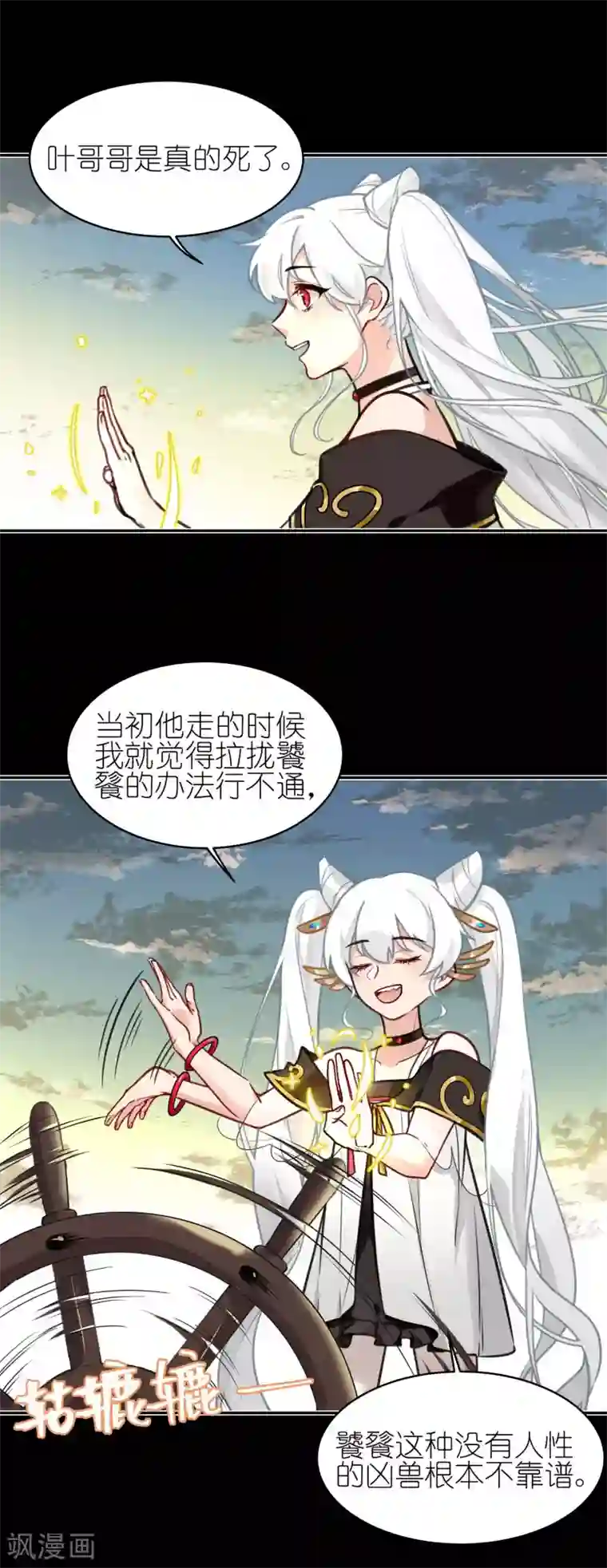 有毒第59话 惨不忍睹