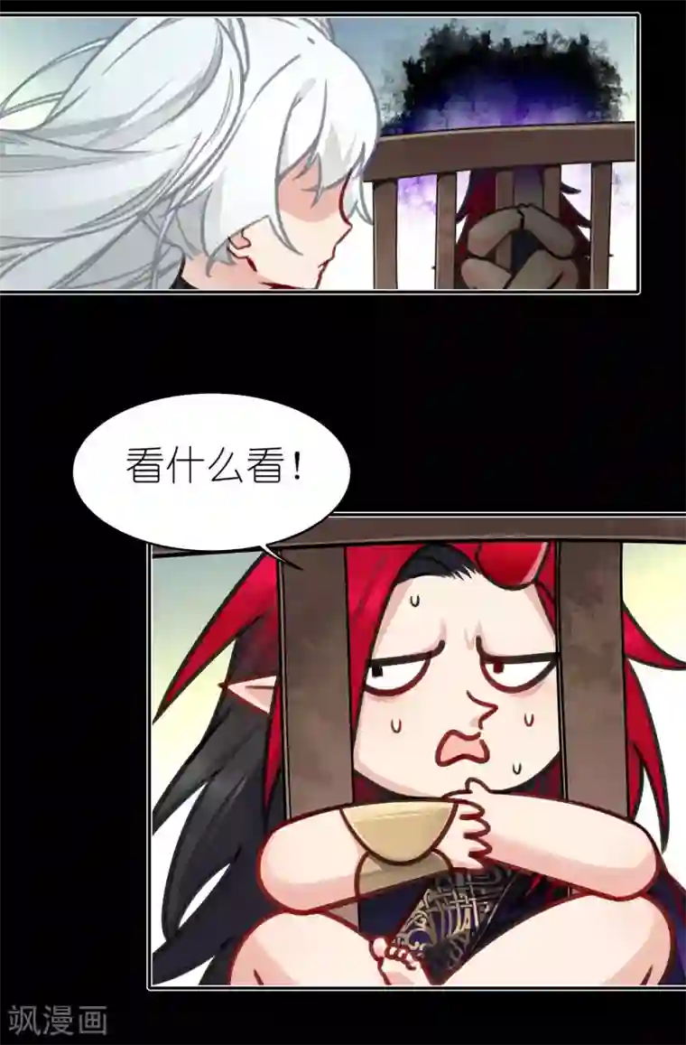 有毒第59话 惨不忍睹