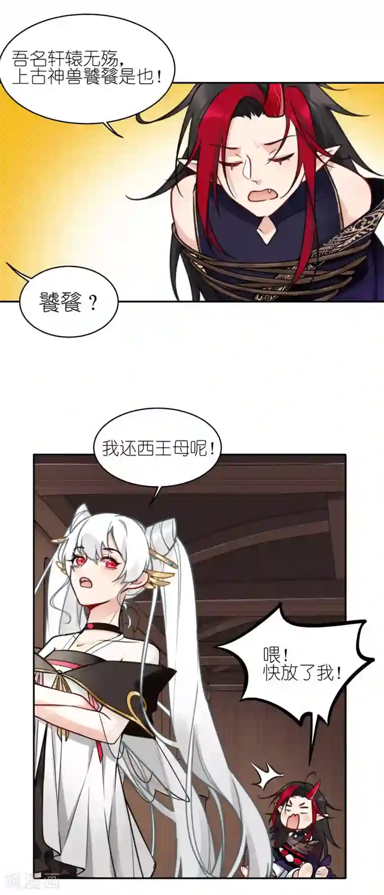 有毒第59话 惨不忍睹