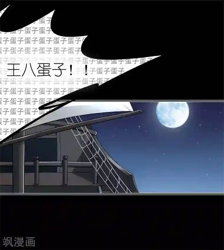 有毒第59话 惨不忍睹