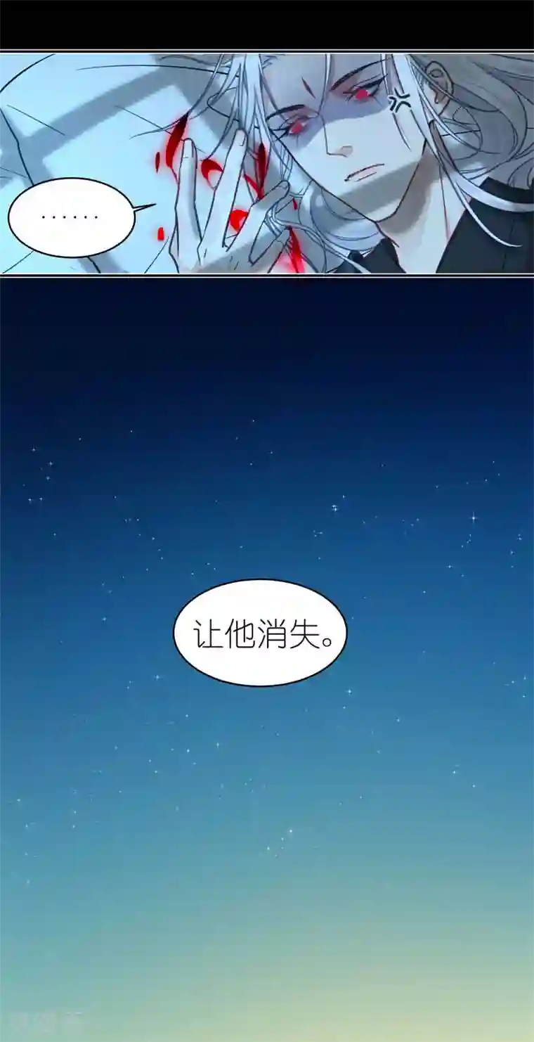 有毒第59话 惨不忍睹