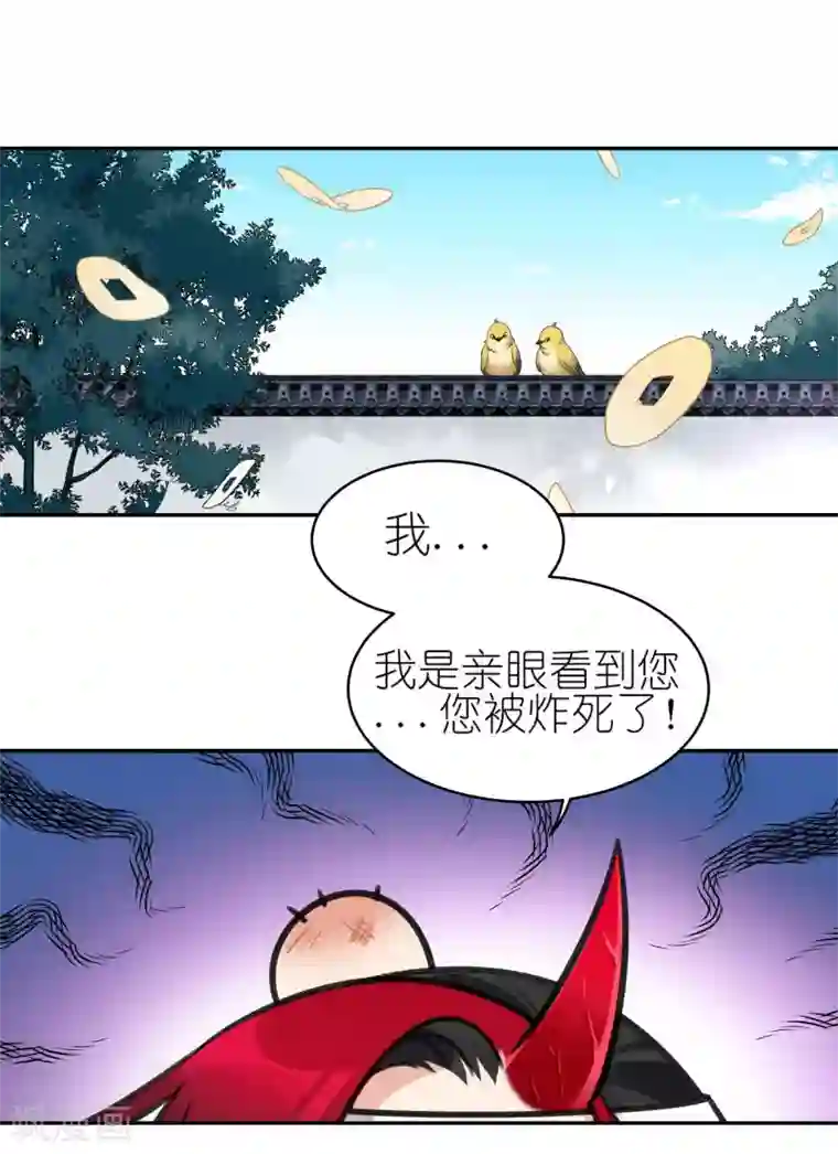 有毒第59话 惨不忍睹