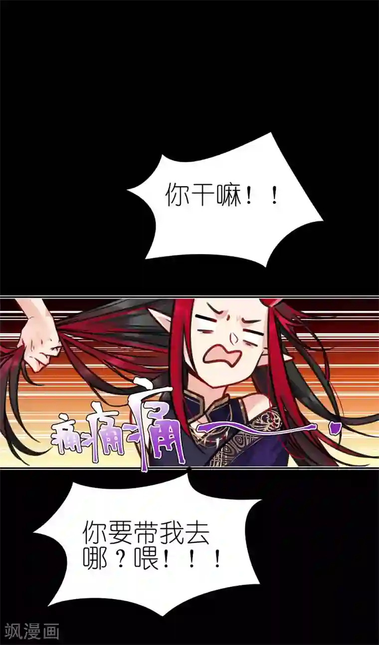 有毒第59话 惨不忍睹