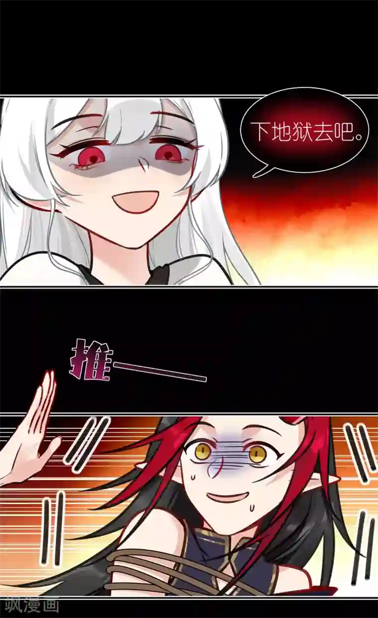 有毒第59话 惨不忍睹